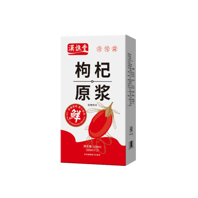 13022884.【到手3盒】汉谯堂红枸杞原浆150ml/盒