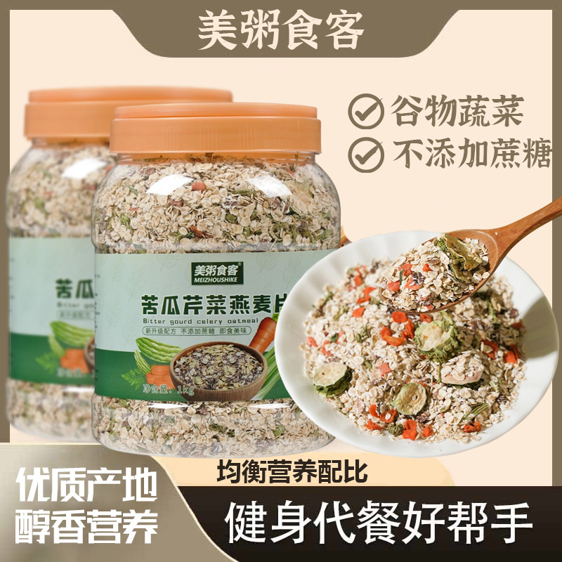 13032721.【到手2罐】美粥食客苦瓜芹菜燕麦片1kg/罐