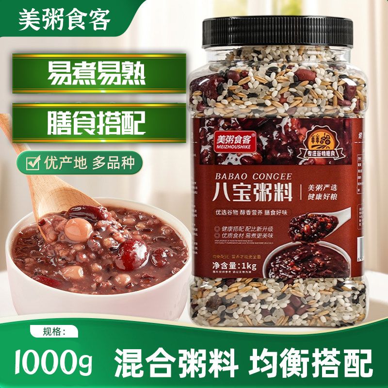 13042577.美粥食客营养八宝粥小米粥莲子粥十种谷物鲜粮粥方便杂粮1kg/罐