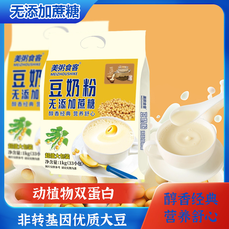 13042266.美粥食客无添加蔗糖豆奶粉1kg/袋