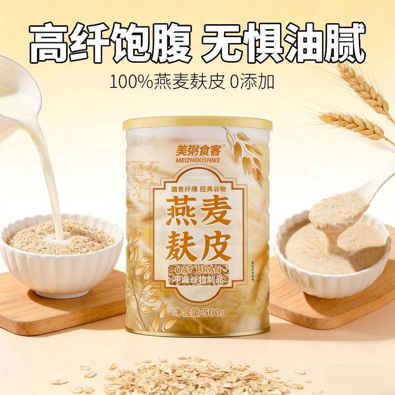 13077652.【全场任选2件】燕麦麸皮500g/罐
