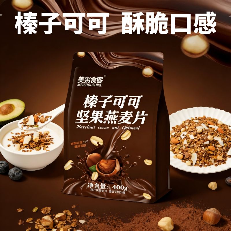 13077199.【全场任选2件】榛子可可坚果燕麦片400g/袋
