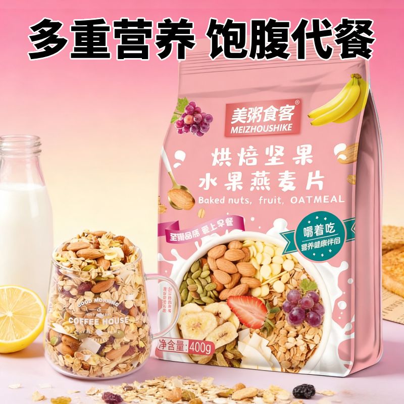 13042721.【全场任选2件】烘焙坚果水果燕麦片