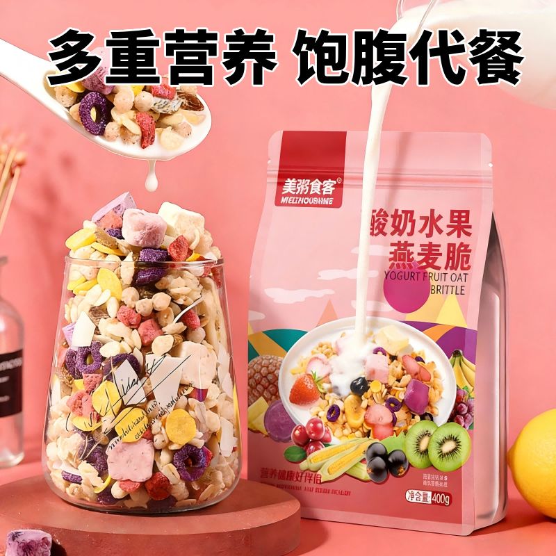 13042719.【全场任选2件】酸奶水果燕麦脆