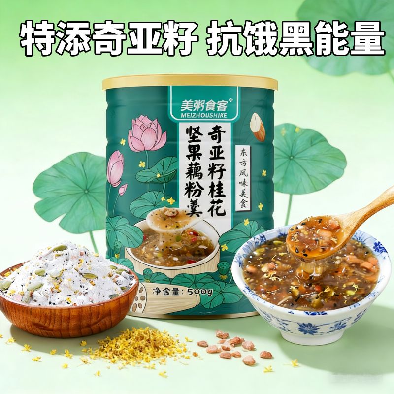 13077783.【全场任选2件】奇亚籽桂花坚果藕粉500g/罐