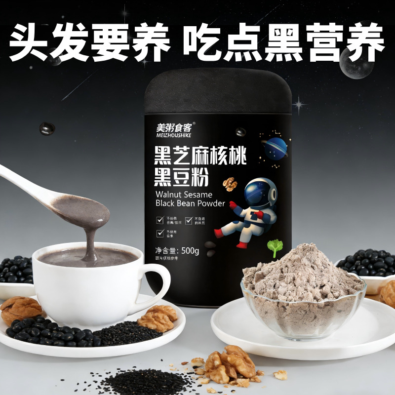 13077336.【全场任选2件】黑芝麻核桃黑豆粉500g/罐