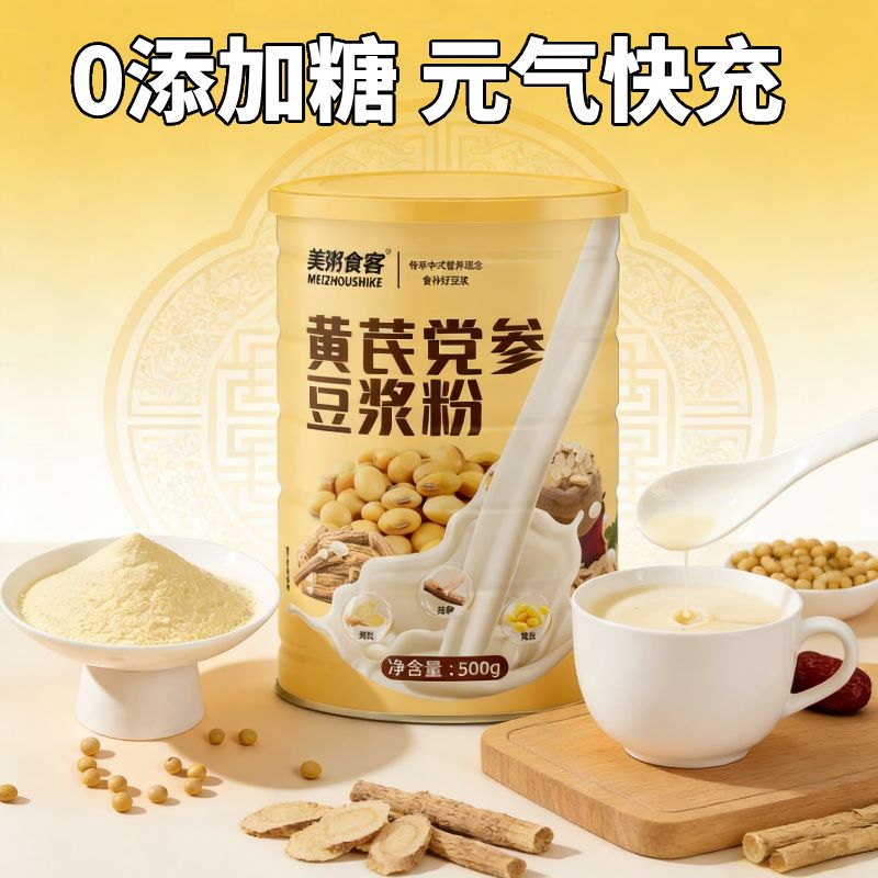 13077573.【全场任选2件】黄芪党参豆浆粉500g/罐