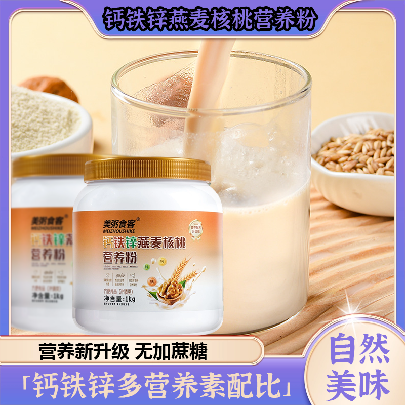 13079346.【到手2罐】美粥食客燕麦核桃营养粉1kg/罐