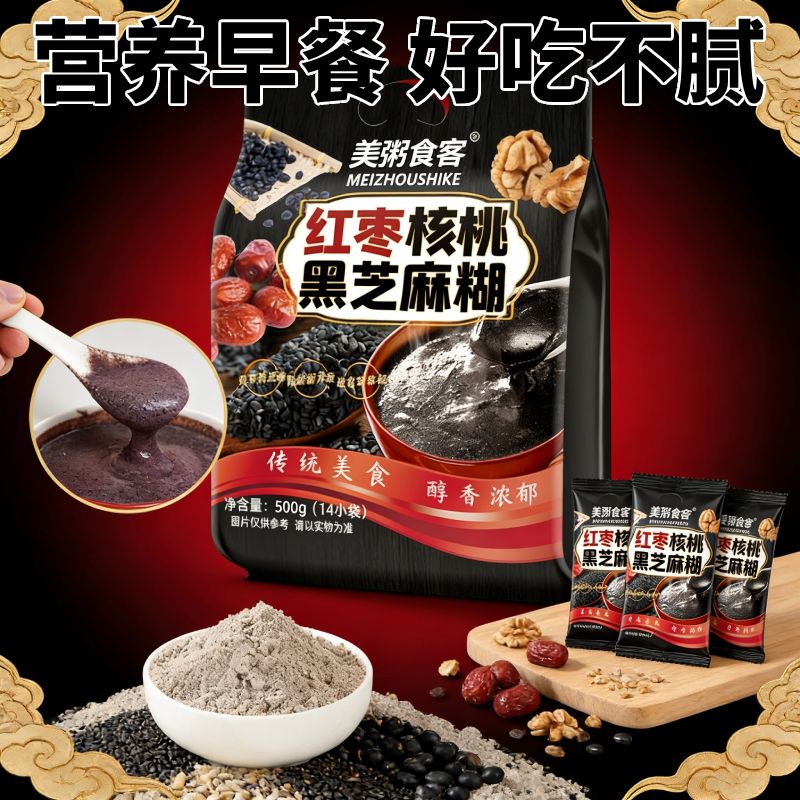 13080984.【全场任选2件】红枣核桃黑芝麻糊500g/袋
