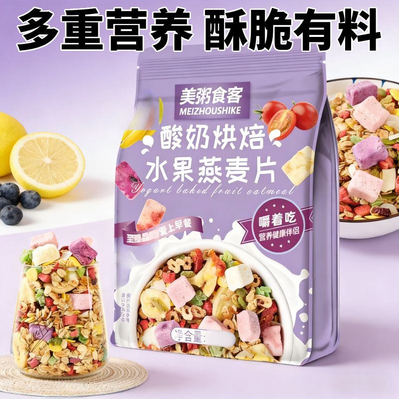 13029819.【全场任选2件】美粥食客酸奶烘焙水果燕麦片400g/袋