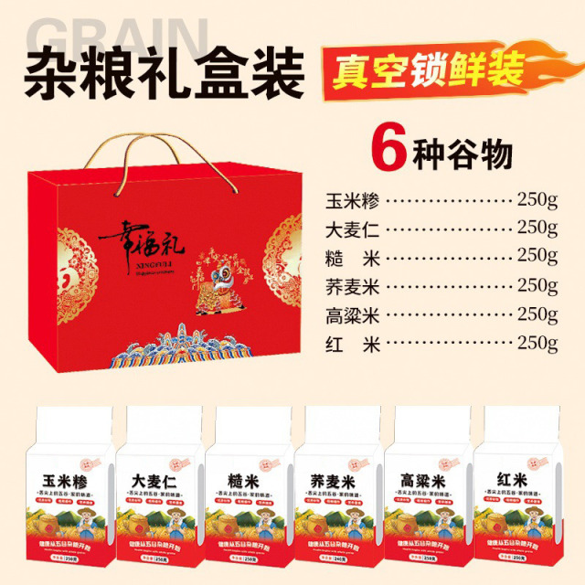 13089700.五谷杂粮礼盒粗粮八宝粥1.5/2/2.5kg礼盒