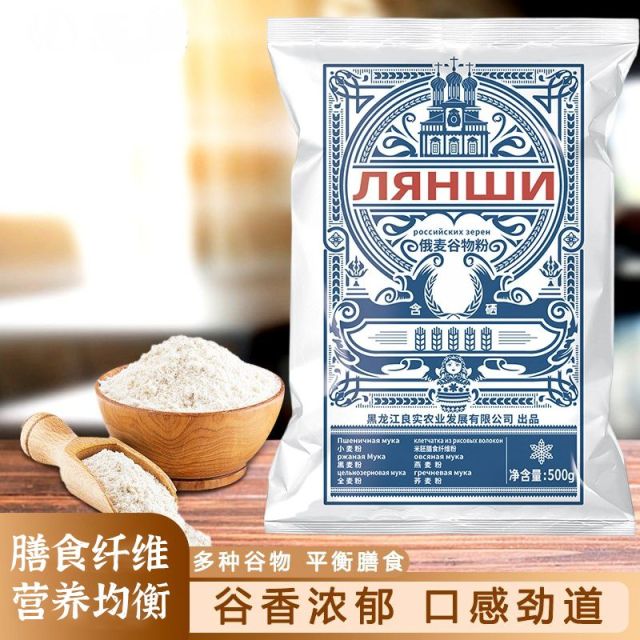 13116741.多谷物面粉俄罗斯原料多用途养生五谷杂粮小麦粉