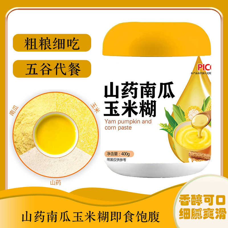 13722588.山药南瓜玉米糊熟玉米粉山药即食早餐代餐粉400g/罐