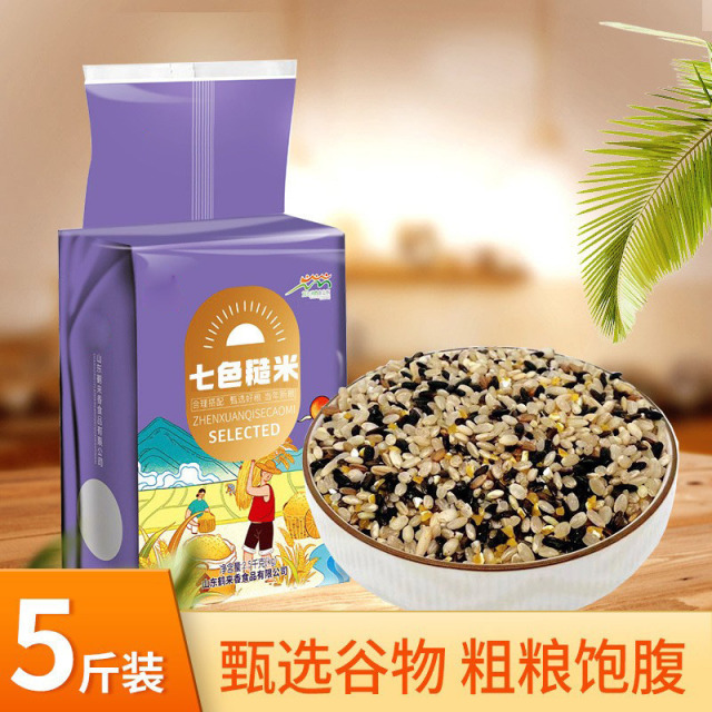 13722615.七色糙米粗粮饭纤维健身饱腹黑米红米五谷杂粮糙米5斤/袋