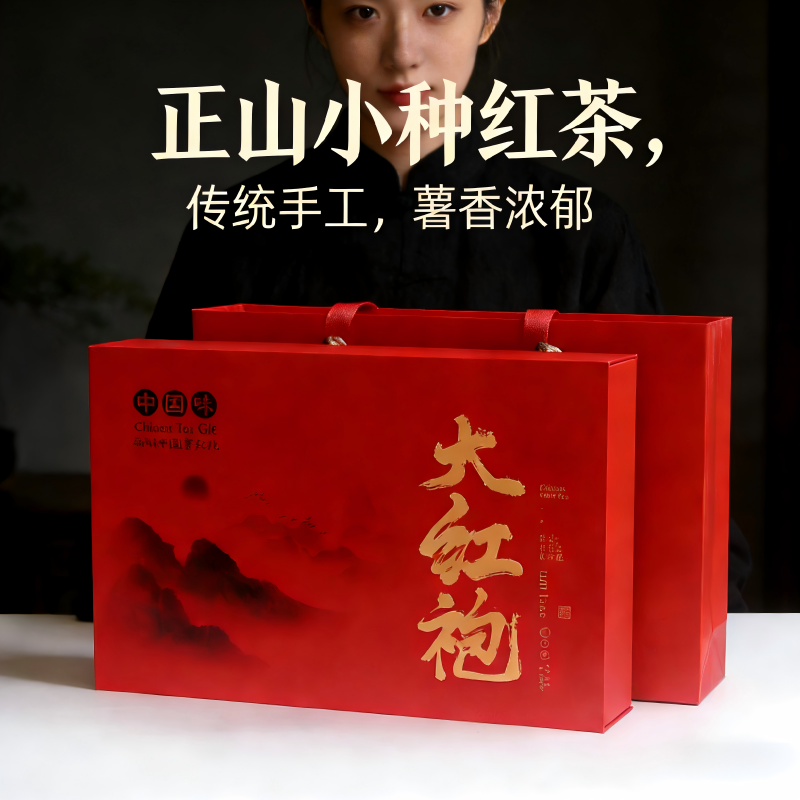 13199838.红茶茶叶 大红袍 礼盒装 节日送礼包邮【22包规格，2盒配一个礼袋】