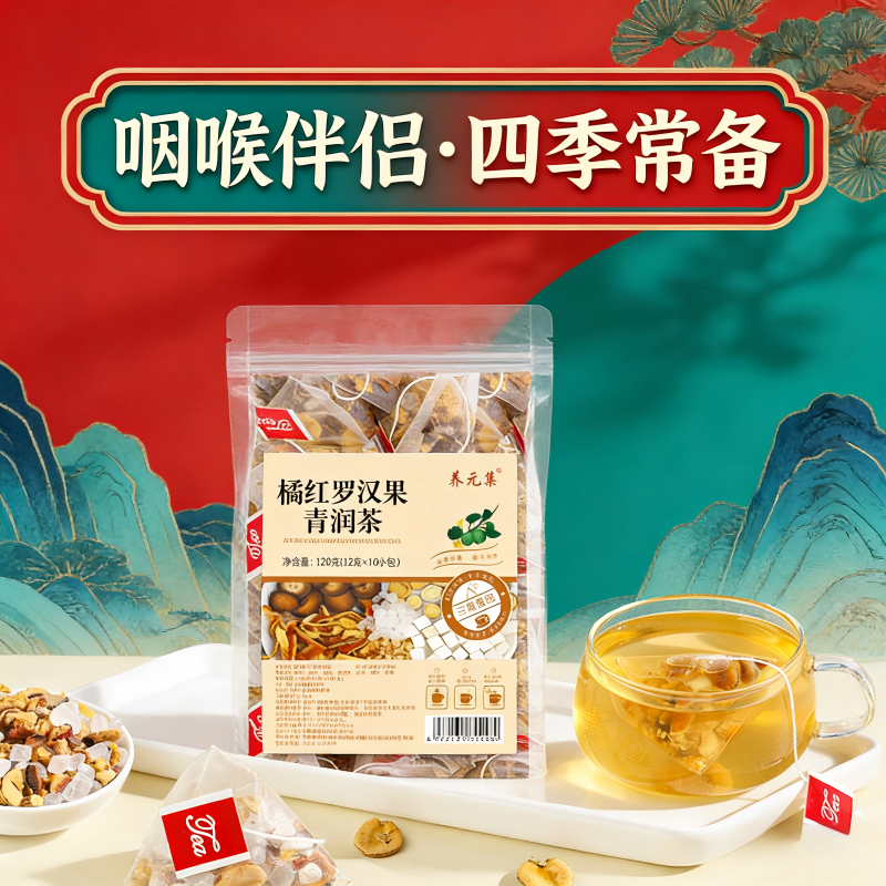 13209818.橘红罗汉果清润茶网红同款罗汉果雪梨茶三角包组合茶