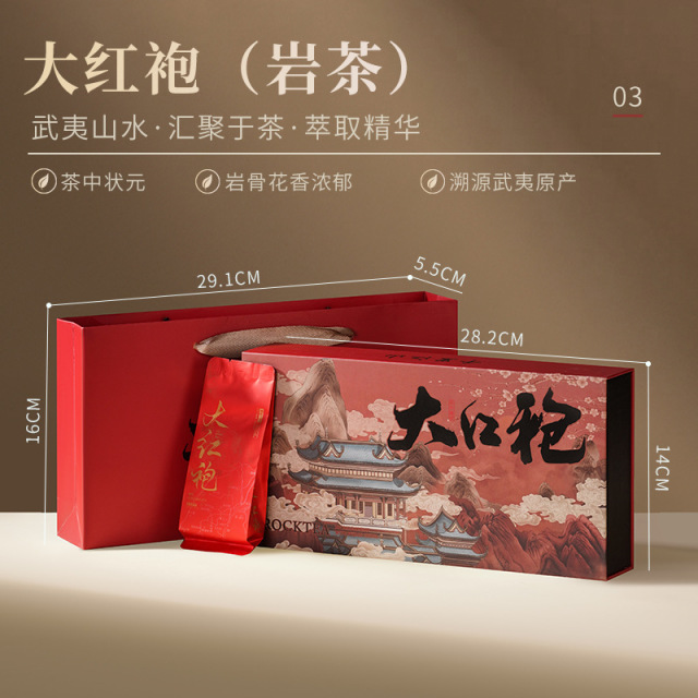 13214965.武夷山岩茶大红袍小种云南普洱茉莉花礼盒装