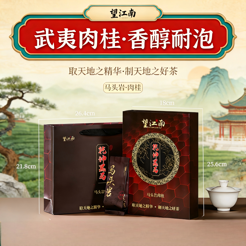 13215715.武夷岩茶老枞水仙一级茶叶肉桂正岩茶叶浓香型礼盒装