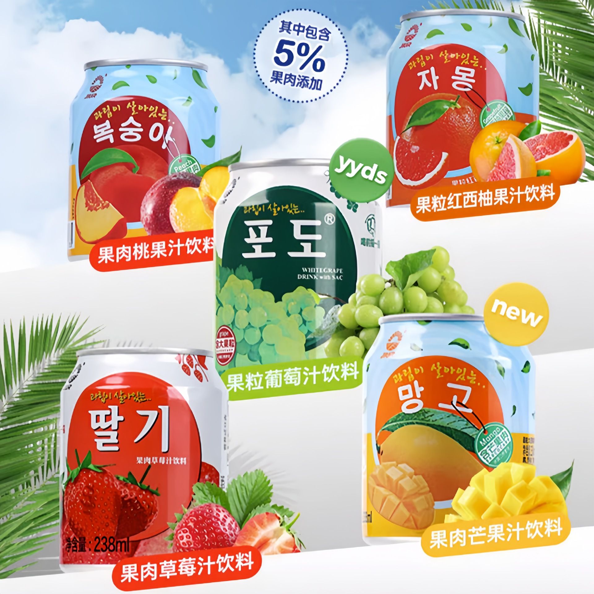 13255908.【到手12瓶】葡萄果汁饮料桃子草莓芒果红西柚果肉果粒网红休闲饮品238ml /瓶
