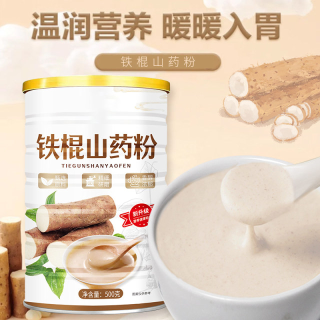 13265273.铁棍山药粉焦作正宗温县垆土怀淮山粉营养冲饮代餐粉500g/罐