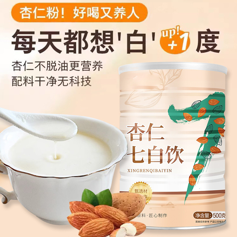 13265269.【买1送1】杏仁七白饮500g杏仁粉即食代餐粉五谷杂粮