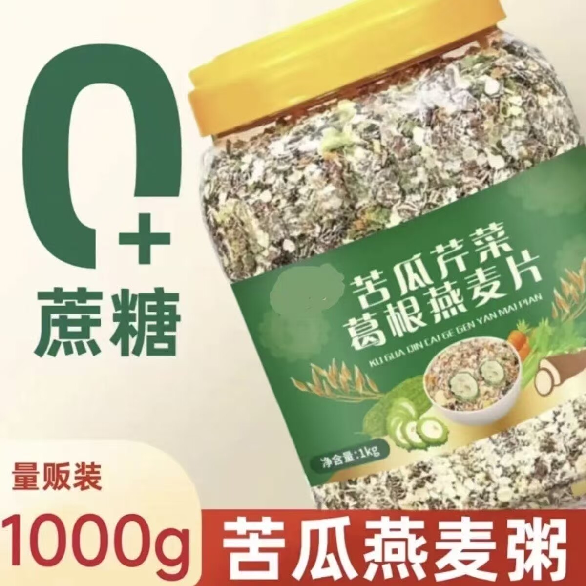 13265227.苦瓜芹菜葛根燕麦片1kg谷物膳食营养代餐粥醇香软糯