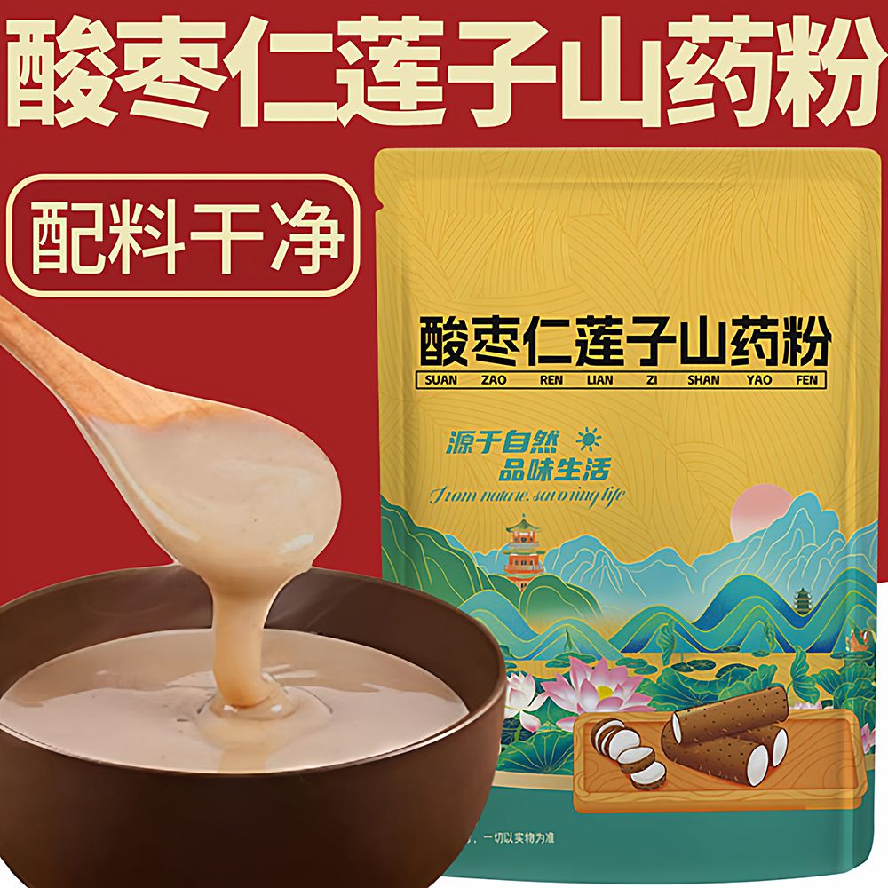 13268855.【买1送1】酸枣仁莲子百合山药粉独立小包装代餐粉营养早餐冲饮即食245g/袋