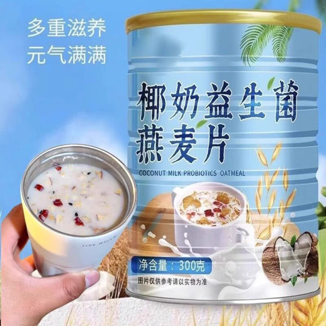 13268612.【买1送1】椰奶益生菌麦片燕麦正品即食冲泡女营养早餐代餐300g/罐