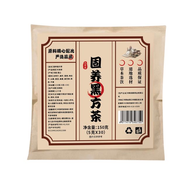 13295735.【买1送1】黑方茶饮 固养黑方茶 佛手决明子黑豆组合花茶