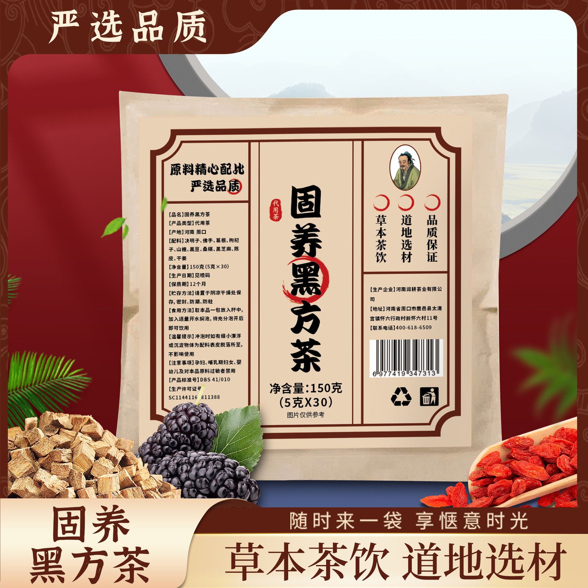 13295735.【买1送1】黑方茶饮 固养黑方茶 佛手决明子黑豆组合花茶