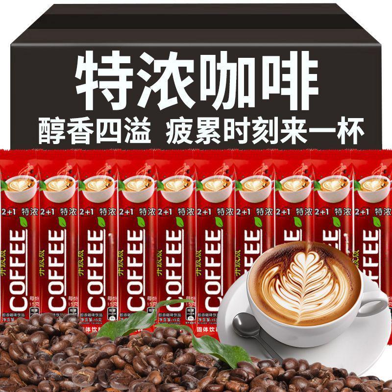 13295660.精选原味特浓奶香速溶咖啡粉香醇丝滑拿铁高纯度