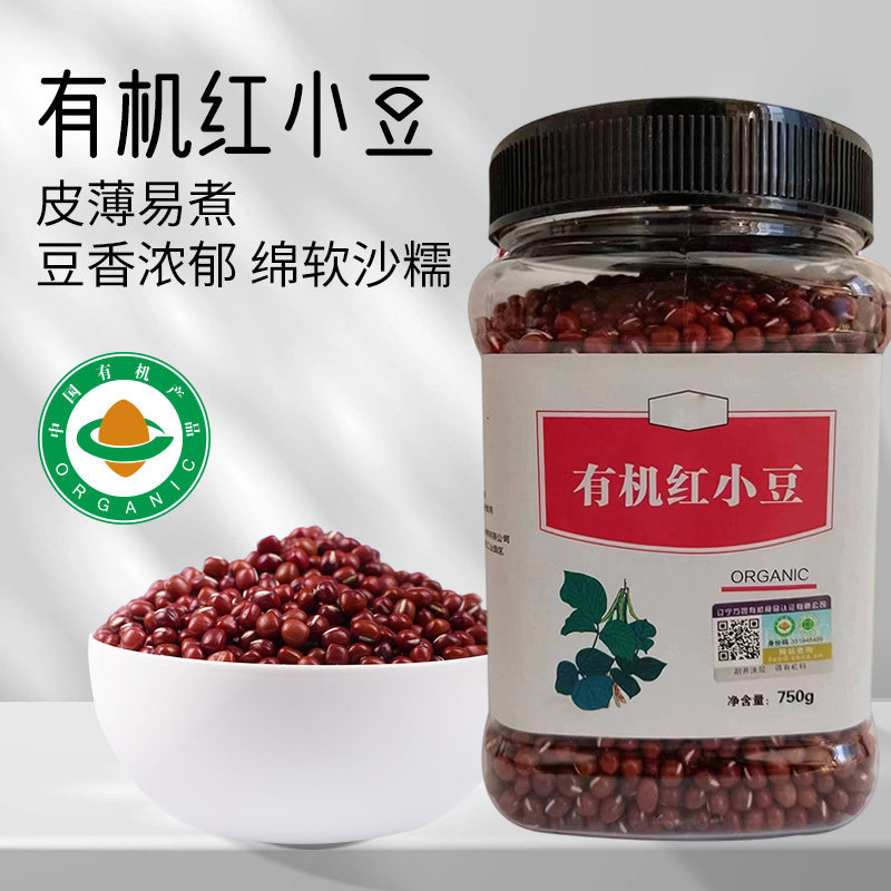 13312202.有机红豆新货750g罐装红豆沙馅料现磨豆浆磨粉原料东北珍珠红小豆