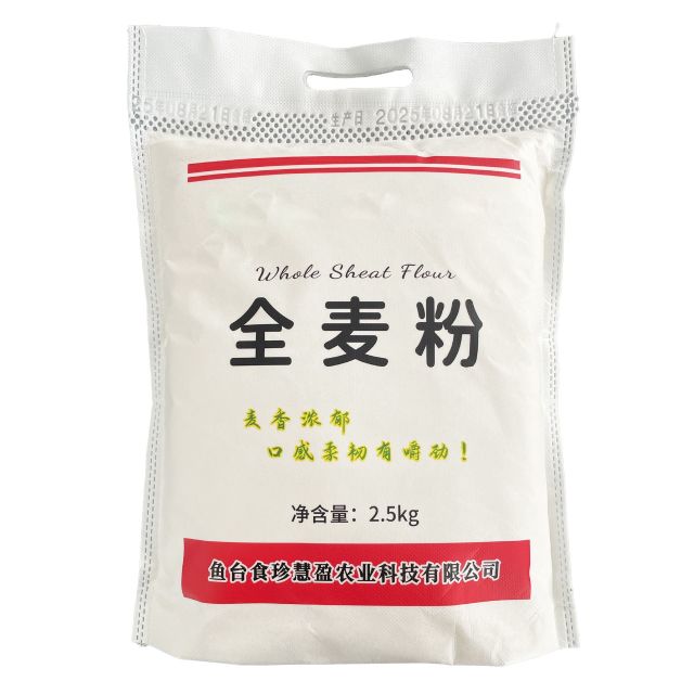 13326676.全麦面粉含麦麸皮全麦粉粗粮5斤/袋