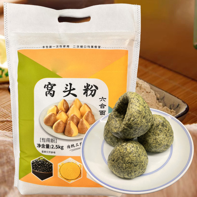 13326677.九合面窝头粉小米黑豆黄豆六合面粉石磨工艺窝窝头馒头粉5斤/袋