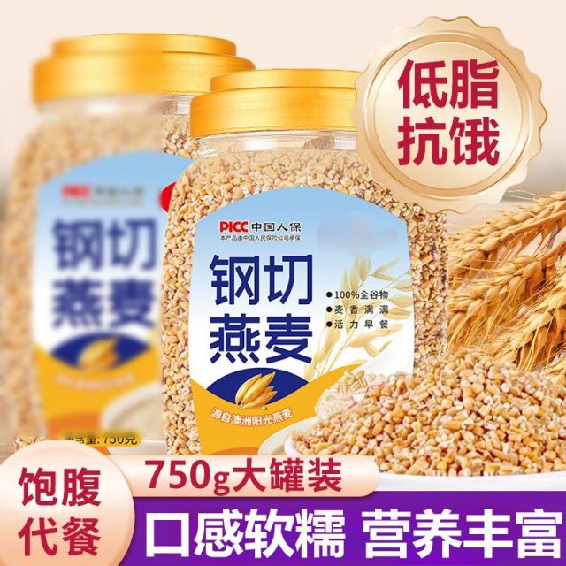 13327431.膳食饱腹钢切燕麦颗粒营养代餐750g/罐