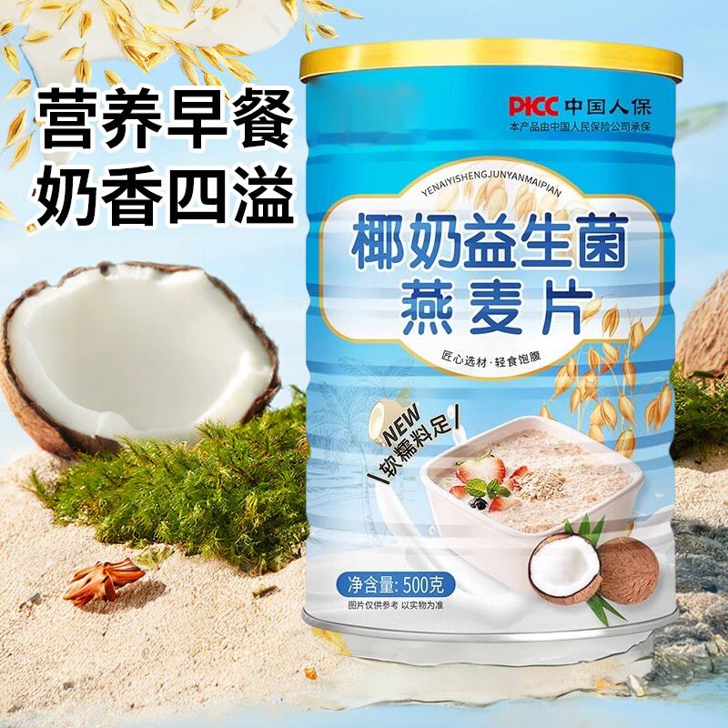 13327517.椰奶益生菌燕麦片早餐代餐饱腹速溶麦片500g/罐