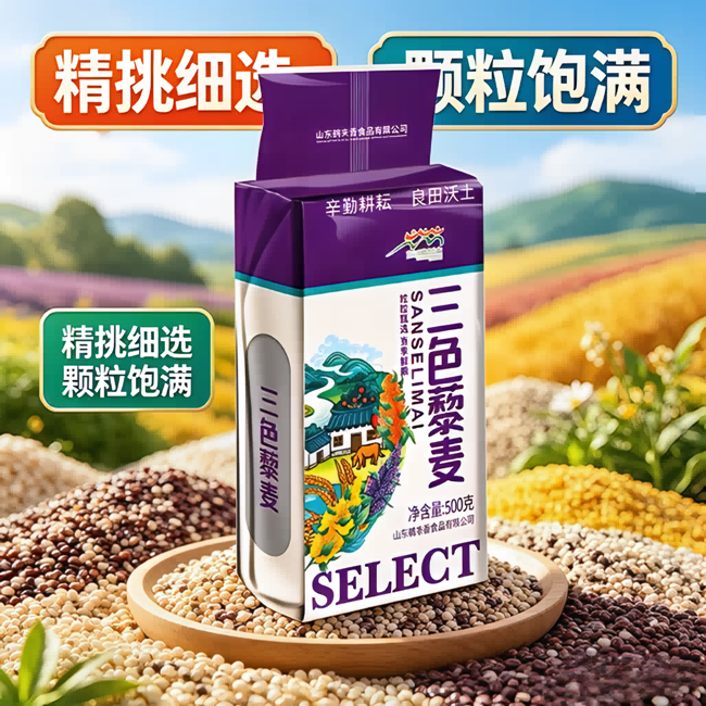 13433262.三色藜麦500克*2袋 青海高原特产五谷杂粗粮代餐营养粥