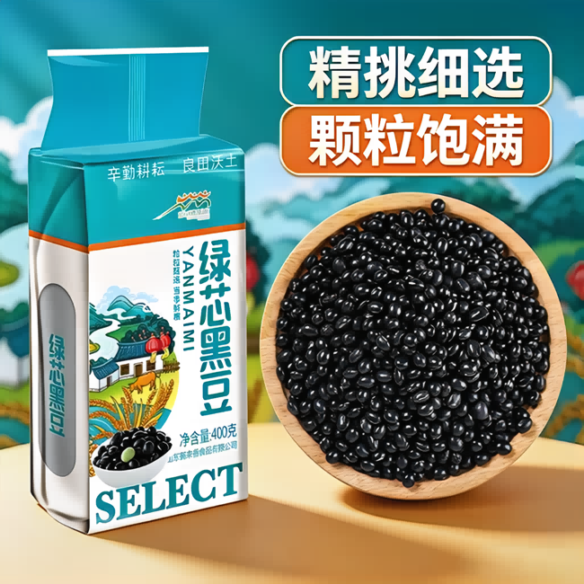 13433272.绿心黑豆400g*2袋 真空包装绿芯可发芽豆浆