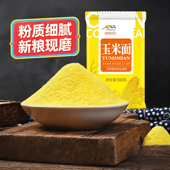 13433255.玉米面500g*3袋 农家自产窝窝头粗粮粉