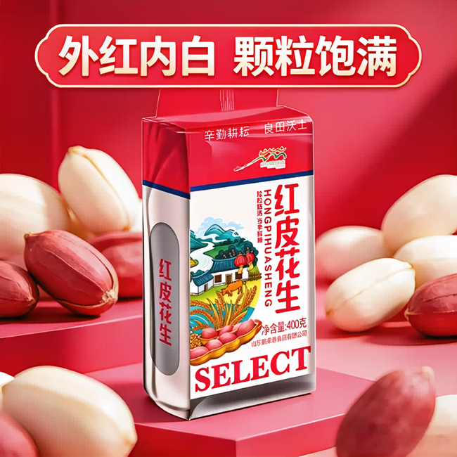 13433259.红皮花生米400克*2袋 四粒红多重筛选
