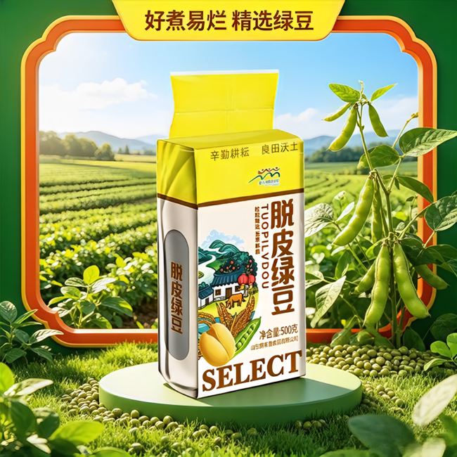 13437554.脱皮绿豆500g*3袋 真空包装冰沙脱壳去皮无皮剥皮