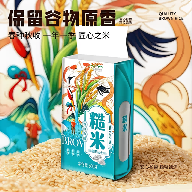 13437546.糙米500克*3袋 糙米饭饱腹杂粮