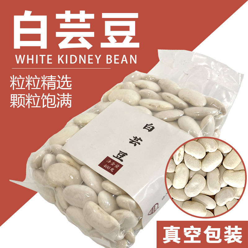 13447950.白芸豆400g*3袋 五谷杂粮白腰豆