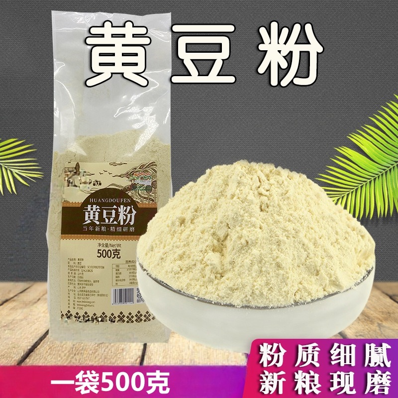 13447953.黄豆粉500g*3袋 黄豆面杂粮面粉粗粮