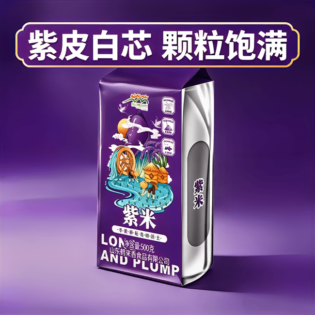13437538.紫米500g*3袋 真空包装墨江紫米新米