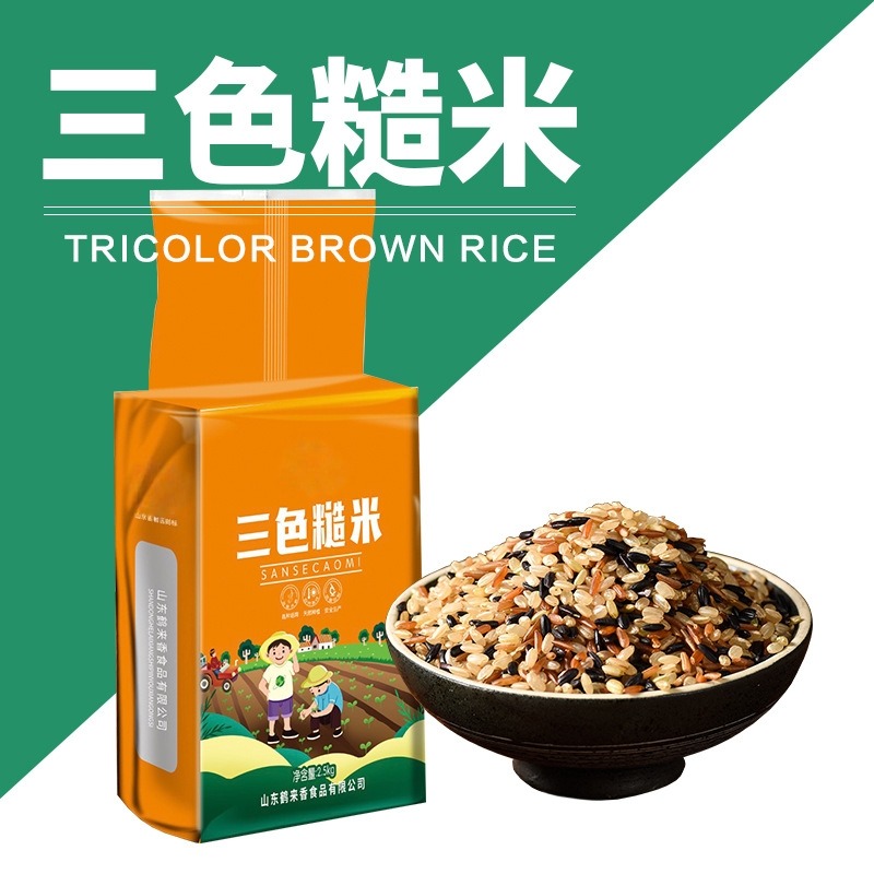 13447948.三色糙米2.5kg 健身饱腹五谷杂粮