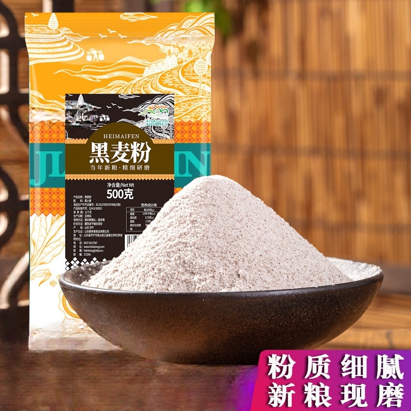 13447952.黑麦粉500g*3袋 全麦粉含麦麸杂粮面包粉