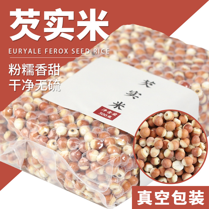 13447926.芡实米500g*2袋 鸡头米五谷杂粮