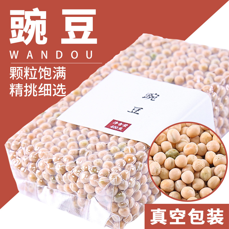 13447945.豌豆400克*3袋 五谷杂粮白豌豆