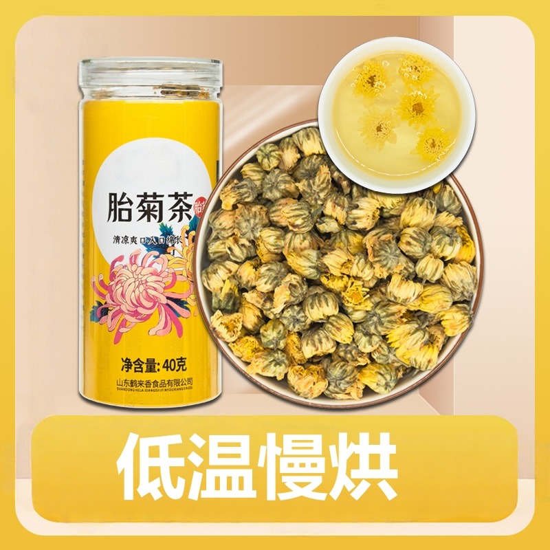 13447943.胎菊40克*1罐 桐乡原产胎菊花